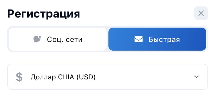 Как зарегистрироваться на сайте 1win